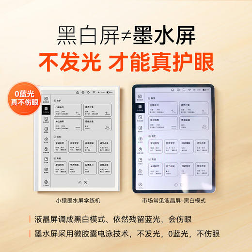 小猿学练机S2 商品图1