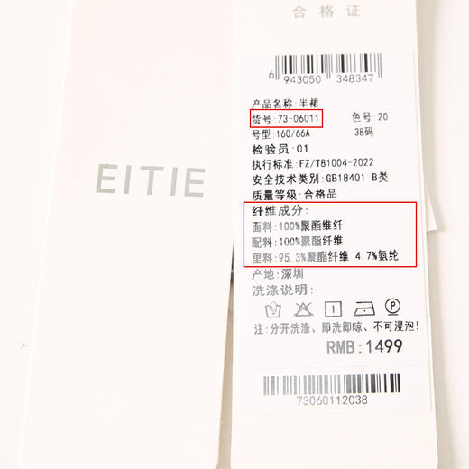 EITIE爱特爱夏季新款优雅温柔高腰显瘦半身裙7306011 商品图6