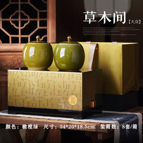 草木间【实木烤漆.橄榄绿.大双瓷】130元1套.整箱8套