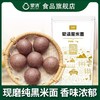 蒙清黑米面粉纯黑米粉1KG 商品缩略图0
