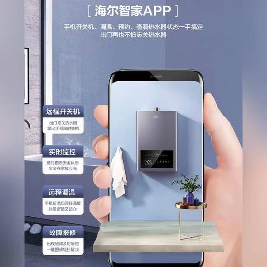 海尔18L天然气热水器JSQ34-18MAXBDU1增压零冷水磁化净水水气双调恒温 商品图1