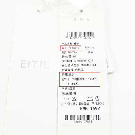 EITIE爱特爱春新款高腰气质通勤显瘦裤子7305010 商品图6