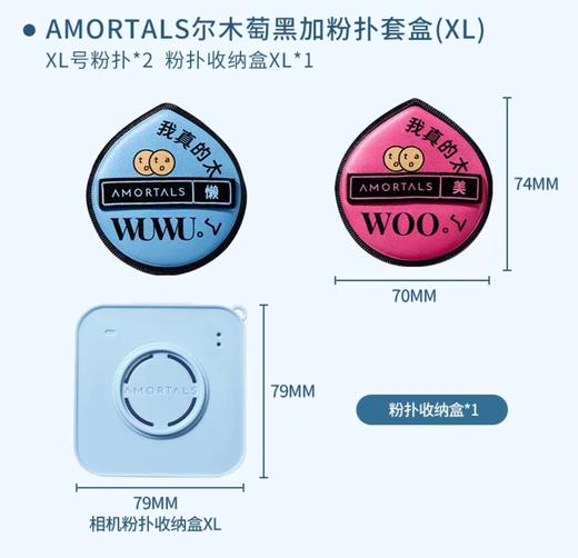 尔木萄·黑加粉扑套盒(两枚装)干湿两用 商品图5