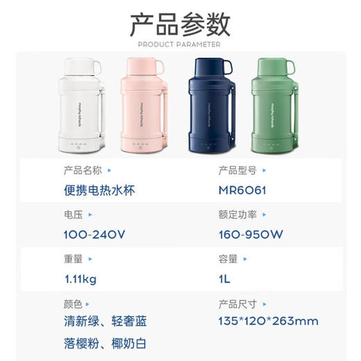 【安达联帮&摩飞&仅限快递】便携电热水杯MR6061（厂家直发）
 商品图5