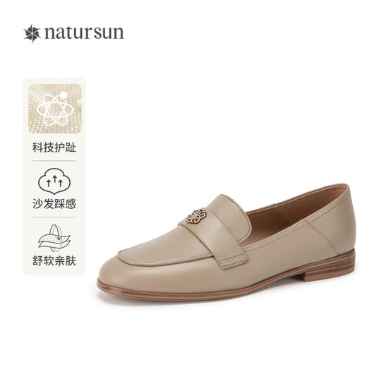 natursun乐福鞋女一脚蹬秋季小羊皮舒适软底平底女鞋单鞋N24127704 商品图0