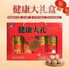800g周氏健康大礼礼盒 称心好礼 健康走心 商品缩略图1