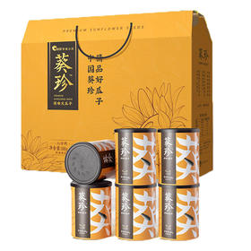 洽洽葵珍八分熟原味瓜子礼盒188g*6罐（黑金罐）过节送礼礼品1128g