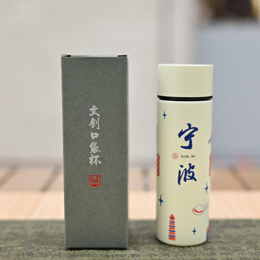 羽诗制造出品 印象宁波口袋杯文创礼盒 商品图4