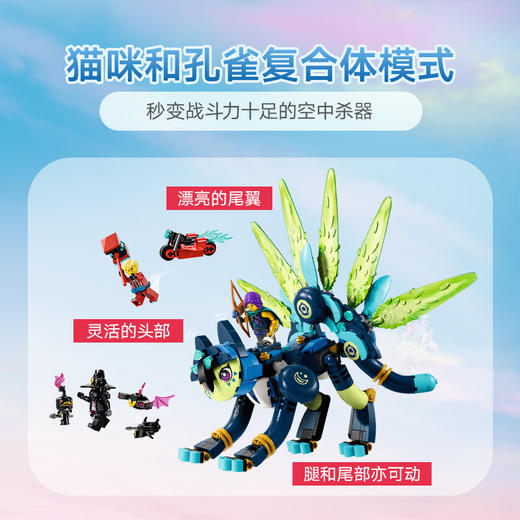 乐高积木L71476幻影忍者系列佐伊与复合体希恩 商品图3