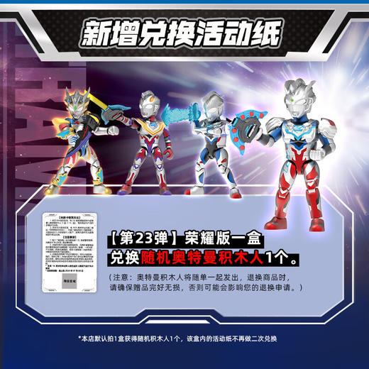 卡游 超宇宙-奥特英雄X档案-荣耀版23弹KAYCUTM-SCX-023 商品图1