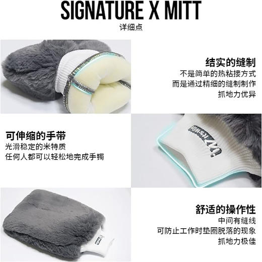 it's win X柔毛洗车手套 商品图4