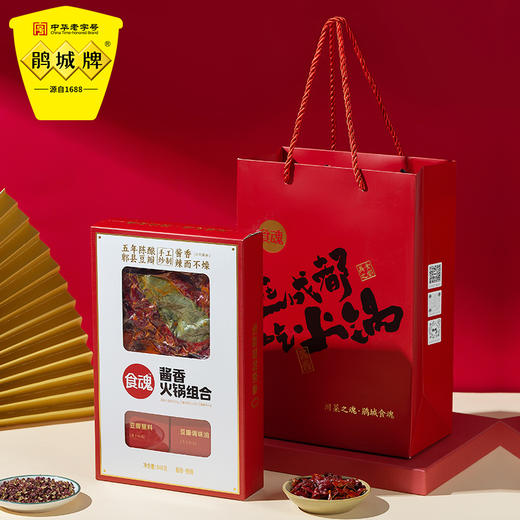 鹃城牌 食魂 酱香火锅礼盒 648g 商品图4