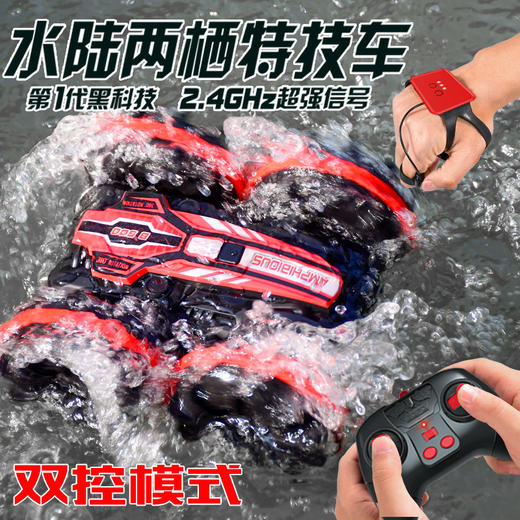 【坚固车身 耐磨抗撞！】水陆两栖遥控车 2.4G遥控水陆车，四驱攀爬双面特技翻斗玩具车，螺旋奖结合防滑带，不挑场地随时随地畅玩！ 商品图2