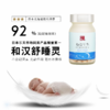 【跨境】Wakan Medica 和汉舒睡灵180粒/瓶（片装) 商品缩略图1