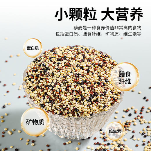 36国权威有机认证袋鼠小布秘鲁进口盒装三色藜麦  450g/盒 商品图3