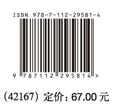 建设工程监理基本理论和相关法规一本通 商品图1