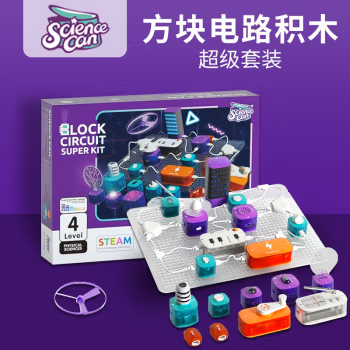 科学罐头 方块电路积木超级套装