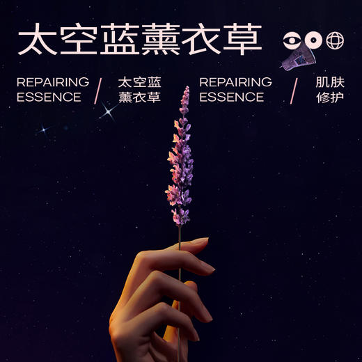 【立减40元】伊帕尔汗太空蓝薰衣草修护精华液彩虹瓶精华 商品图4