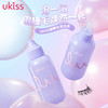 【专区59元任选3件】ukiss悠珂思假睫毛清洗液 商品缩略图1