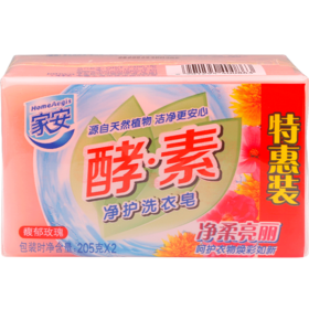 家安酵素净护洗衣皂净柔亮丽 超凡净透去污渍护衣家庭装  净柔亮丽玫瑰香205g*2块