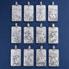 子佩集S999银【生肖守护神】吊坠【E253】(不含链)仿古十二生肖方牌2401 商品缩略图1