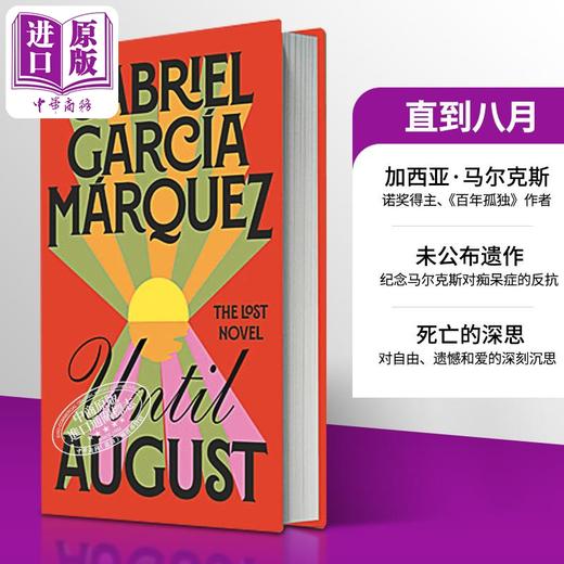 【中商原版】马尔克斯 直到八月 Until August 英文原版 Gabriel Garcia Marquez 现当代文学 经典文学名著 商品图0