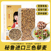 36国权威有机认证袋鼠小布秘鲁进口盒装三色藜麦  450g/盒 商品缩略图0