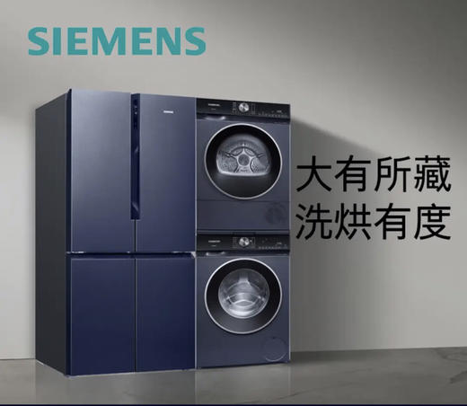 5楼京东家电西门子件套 商品图0