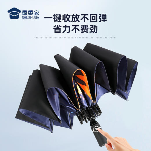 【守护星空自动三折伞】原创插画晴雨两用伞防紫外线折叠伞 商品图5
