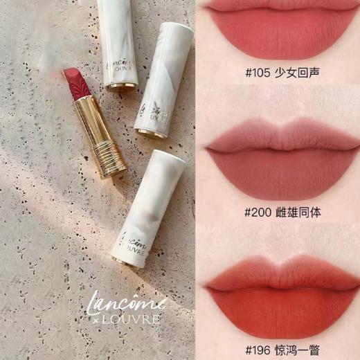 兰蔻卢浮宫限定菁纯唇膏3支装礼盒（#105+#196+#200） 商品图3