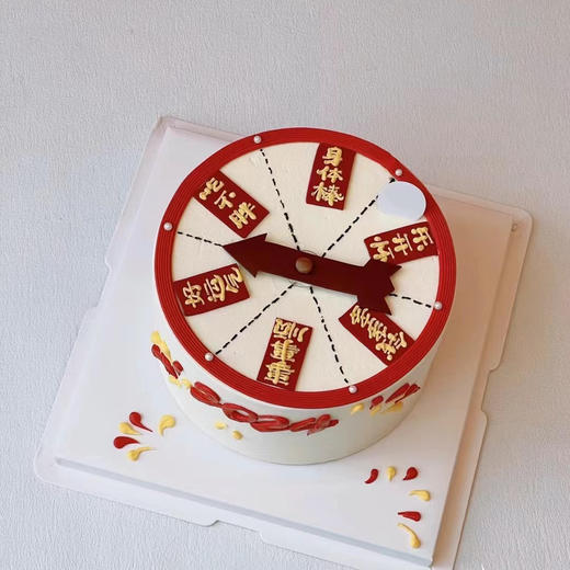 转转乐 生日蛋糕（文案可改） 商品图0