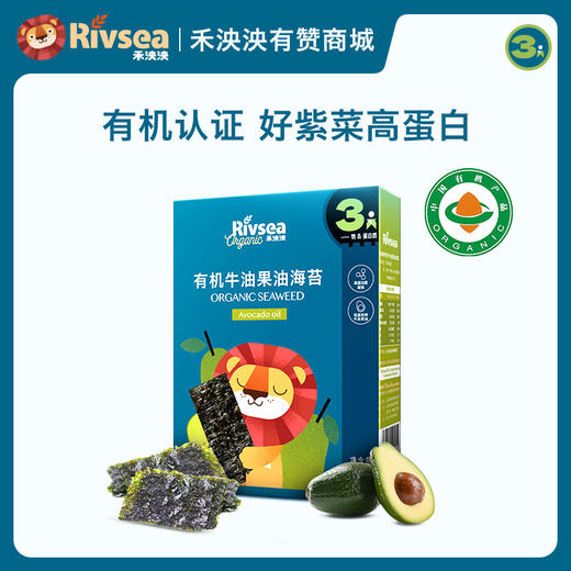 【有机海苔】有机原生/牛油果油/橄榄油海苔 原生海苔 自然鲜 多种吃法 三阶段 商品图2