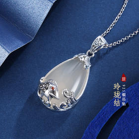 子佩集S925银【玲珑结】白玉髓吊坠【FLB1298】(不含链)2401