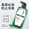 丝密生草本洗发露（马鞭草水润顺柔）720ml 商品缩略图1