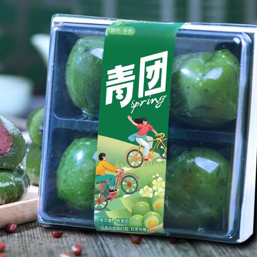 手工青团(四粒装) 商品图0