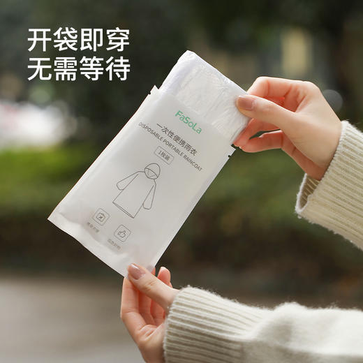 FaSoLa一次性雨衣成人长款全身透明加厚户外便携压缩雨披防暴雨 商品图2