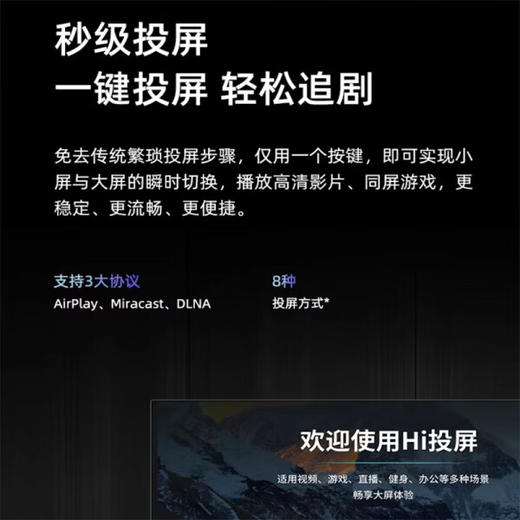 海信75H55E 75英寸4K智能远场语音MEMC防抖商用企业采购液晶平板电视 商品图4