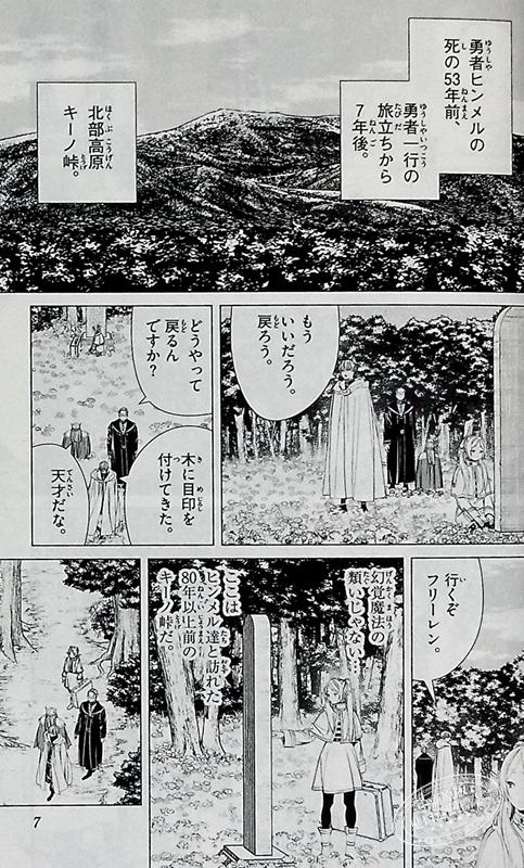 【中商原版】漫画 葬送的芙莉莲 12  山田钟人 アベツカサ 小学馆 日文原版漫画 葬送のフリーレン 辛美尔 商品图3