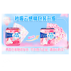 护舒宝卫生巾套装超薄秒吸秒吸云感棉组合套装日用量多夜用卫生巾组合装 【60片】 日用40片+量多20片 商品缩略图1