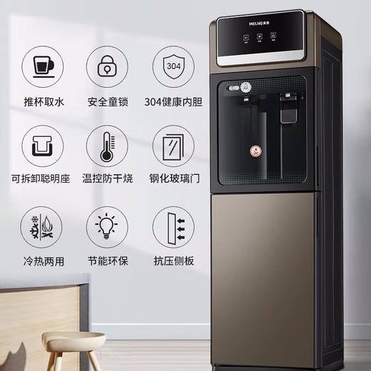 美菱饮水机家用立式办公双开门柜式冷热型饮水机制冷饮水器 京式双门大款[温热型]MY-L108 商品图2