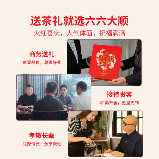澜沧古茶2024年六六大顺普洱茶熟茶高山贡眉白茶茉莉红茶组合礼盒220g 商品图4