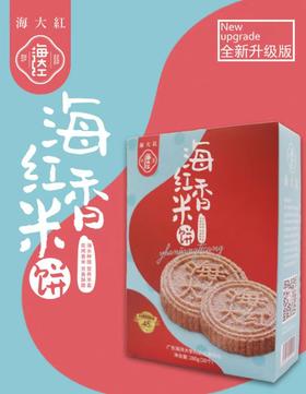 海大红  海红香米饼 252g