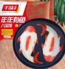 【年年有鱼】八宝饭400g/份 商品缩略图1
