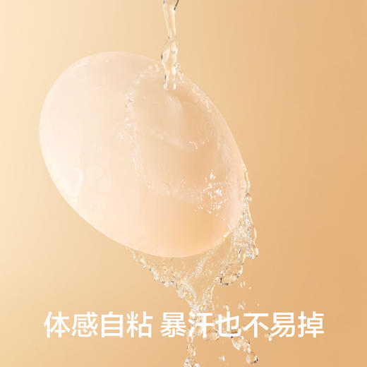 有棵树敏感肌防凸点走光硅胶乳贴-B8004 商品图3