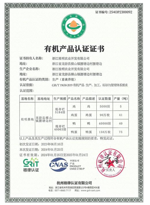 有机老公鸡｜2年龄｜衢州龙游山散养｜现杀｜基地顺丰直发 商品图12