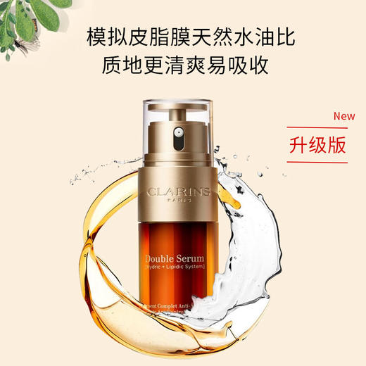 【保税仓】Clarins娇韵诗双萃焕活修护精华露20ml/瓶 黄金双萃熬夜紧致提拉 带盒 新效期 商品图3