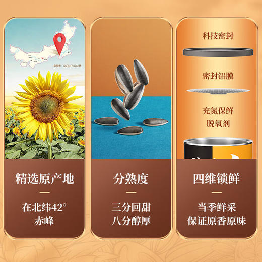 洽洽葵珍八分熟原味瓜子礼盒188g*6罐（黑金罐）过节送礼礼品1128g 商品图2