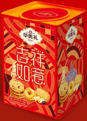 华美吉祥如意曲奇礼盒1508g