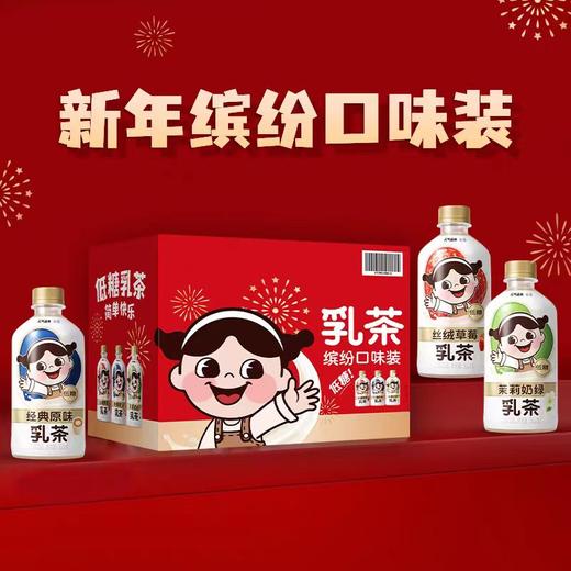 元气乳茶360ml*15瓶 商品图1