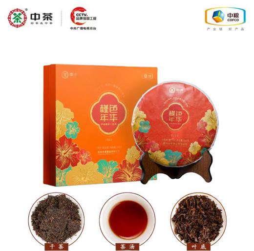 中茶 2023年槿色年华六堡茶礼盒2021年陈化特级料500g 商品图0